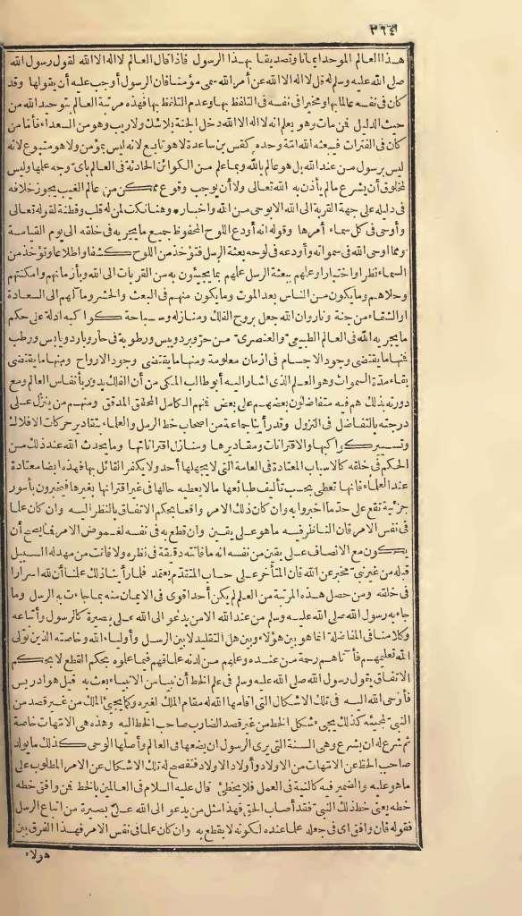 futmak.com - الصفحة 364 - من الجزء الأول من طبعة بولاق الأولى